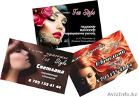 Полиграфия "Стильный дизайн" - Изображение #6, Объявление #806297