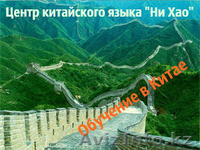  Ни Хао  - Изображение #3, Объявление #816398