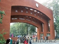  Ни Хао  - Изображение #4, Объявление #816398