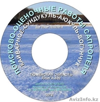 Курс по открытию производства удобрений и корма из донных илов водоемов на СD - Изображение #1, Объявление #824083