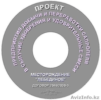 Курс по открытию производства удобрений и корма из донных илов водоемов на СD - Изображение #3, Объявление #824083