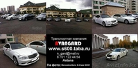 Аренда Mercedes-Benz W220 белого цвета  - Изображение #4, Объявление #534835