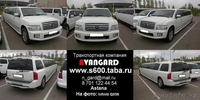 Аренда белого Mercedes-Benz W140  - Изображение #10, Объявление #535024