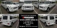 Аренда белого Mercedes-Benz W140  - Изображение #4, Объявление #535024