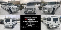 Аренда белого Mercedes-Benz W140  - Изображение #8, Объявление #535024
