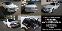 Аренда белого Mercedes-Benz W140  - Изображение #1, Объявление #535024
