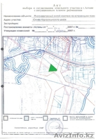 erik.70@bk.ru тел 87713740287 - Изображение #1, Объявление #844878