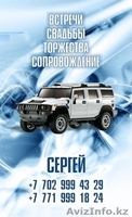 Прокат вип-автомобилей марки HUMMER - Изображение #4, Объявление #838084