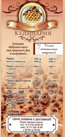 ТОО Бабушкин пирог - Изображение #2, Объявление #837439