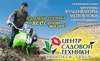 Садовая и садово-парковая техника в Астане от "Центра Садовой Техники" - Изображение #3, Объявление #844861