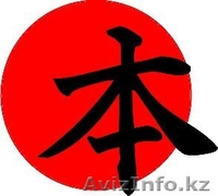 ЯПОНСКИЙ ЯЗЫК В АСТАНЕ - Изображение #4, Объявление #851636