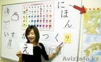 ЯПОНСКИЙ ЯЗЫК В АСТАНЕ - Изображение #7, Объявление #851636