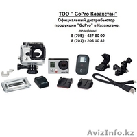 Gopro Hero 3 Казахстан Алматы - Изображение #2, Объявление #866521