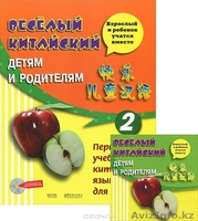 КИТАЙСКИЙ ЯЗЫК В АСТАНЕ - Изображение #4, Объявление #851650
