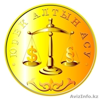 Бухгалтерский и налоговый учет, юридическое и кадровое сопровождение - Изображение #1, Объявление #863145