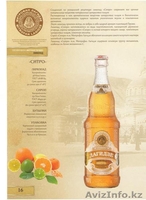 Натуральный лимонад премиум класса - Изображение #5, Объявление #906118