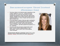 Стилист-имиджмейкер - Изображение #4, Объявление #896225