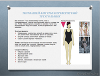 Стилист-имиджмейкер - Изображение #7, Объявление #896225