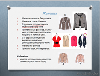 Стилист-имиджмейкер - Изображение #8, Объявление #896225