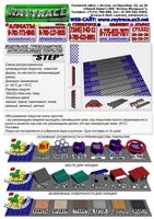 Антискользящие и грязезащитные напольные покрытия! - Изображение #2, Объявление #132092