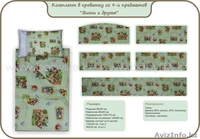 Постельное белье для детей. - Изображение #2, Объявление #894170