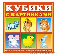 Продажа развивающих игрушек - Изображение #4, Объявление #911882