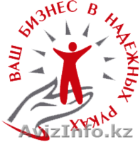 Бухгалтерские услуги, аутсорсинг Астана - Изображение #2, Объявление #915638