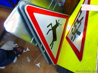 Дорожные знаки, информационные таблички - Изображение #2, Объявление #923012