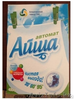 Стиральный порошок Айша - Изображение #1, Объявление #934535