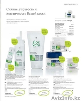 Косметика и парфюм Немецкой Компании LR - Изображение #7, Объявление #932185