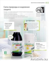 Косметика и парфюм Немецкой Компании LR - Изображение #10, Объявление #932185