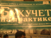 Курсы для начинающих бухгалтеров по эффективной методике - Изображение #1, Объявление #904752