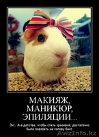 МАНИКЮР   500   тг   !!!!!!!!!!!!!!!!! ПЕДИКЮР - Изображение #1, Объявление #938520