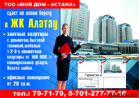 Сдам в аренду 1 комн. кв - Изображение #1, Объявление #940692