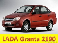 магазин Автозапчасти Лада Гранта - Изображение #1, Объявление #945181