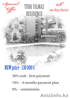 пентхаус 3+1 в Махмутларе, Алании - Изображение #1, Объявление #964588
