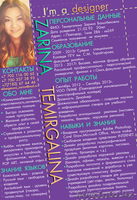 Темиргалина Зарина, г.Павлодар, +77021160065,akbergenova_zarina@mail.ru - Изображение #2, Объявление #965542