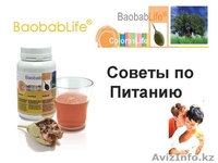 Баобаб Лайф в Петропавловске Снижение веса - Изображение #5, Объявление #956921