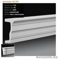 Фриз, архитрав из полиуретана - Изображение #3, Объявление #973991