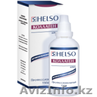 Коллаген косметический HELSO - Изображение #2, Объявление #971495