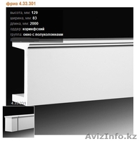 Фриз, архитрав из полиуретана - Изображение #2, Объявление #973991