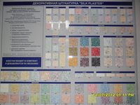 Жидкие обои Silk Plaster Астана - Изображение #4, Объявление #975631