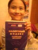 Расчет всех необходимых налогов - Изображение #2, Объявление #993468