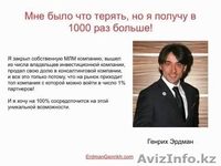 Предлагаю строить бизнес с немецкой компании LR Health & Beauty System - Изображение #1, Объявление #986687