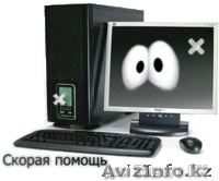 Выезд на дом, программист, установка программ windows, office - Изображение #3, Объявление #1009173