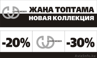 Услуги дизайнера — индивидуальный подход! - Изображение #3, Объявление #1010378