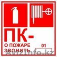 ТОО " ПожТехСнаб" - Изображение #8, Объявление #1003455