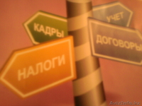 Все виды услуг бухгалтера на договорной основе в Астане - Изображение #1, Объявление #1014865