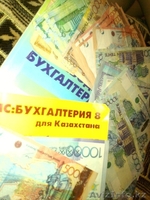 Сдам годовой отчет для  ИП, ТОО - Изображение #1, Объявление #1014868