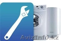 Услуги по подключению и установке бытовой техники 8707-705-75-79 - Изображение #1, Объявление #1015127